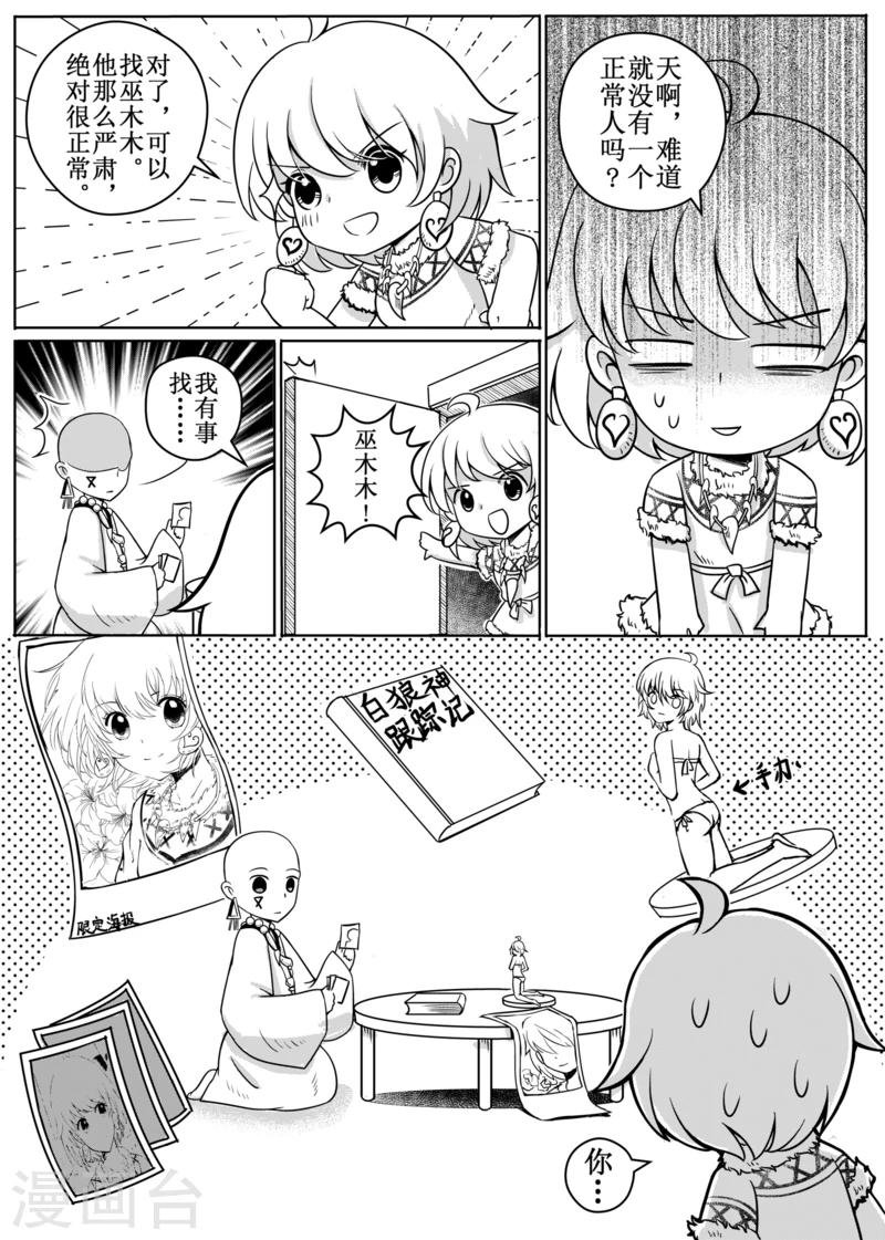 番外2