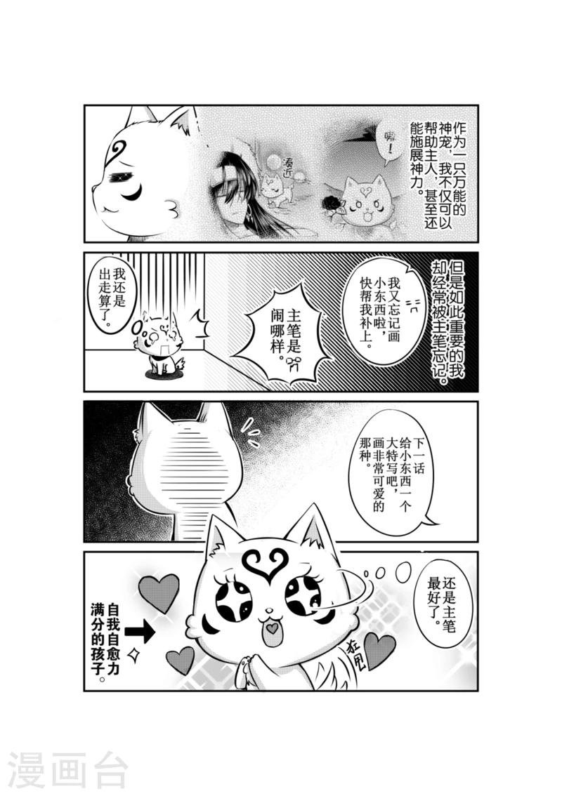 番外4