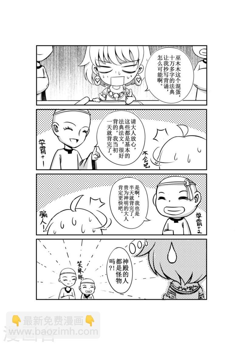 番外4