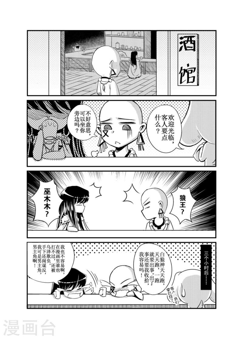 番外6