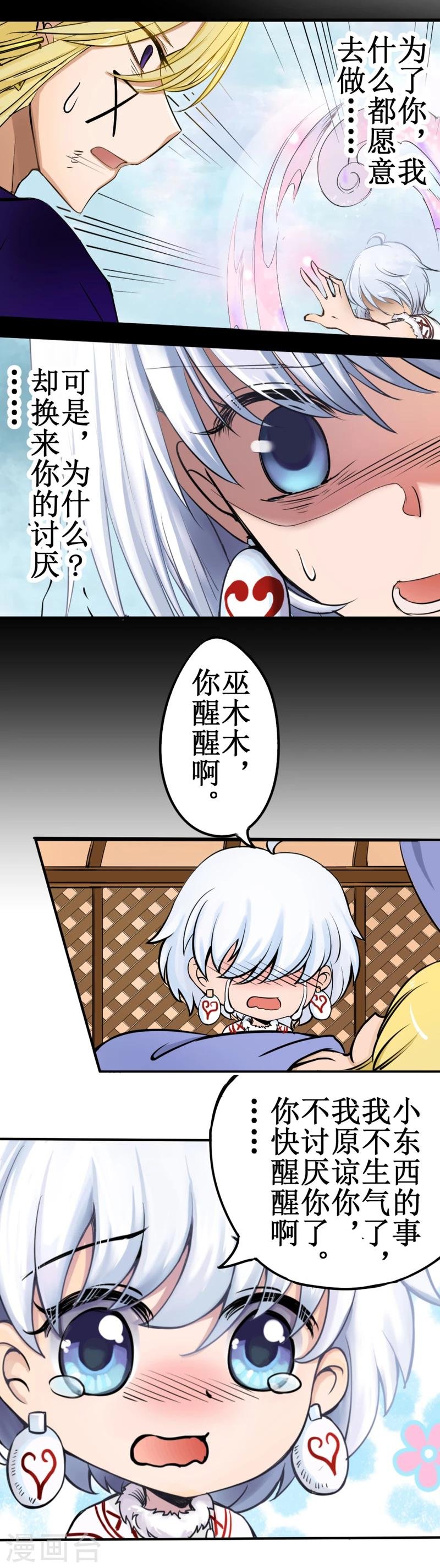 番外7
