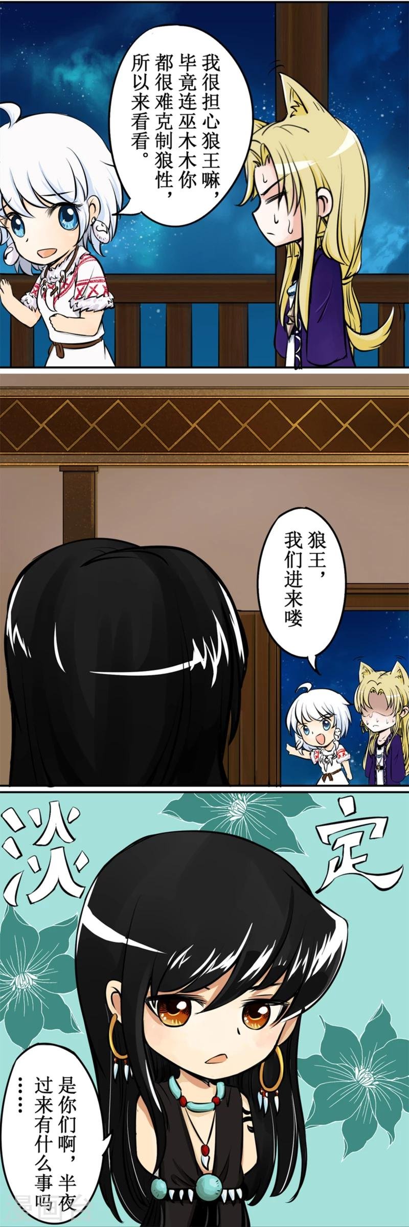 番外8
