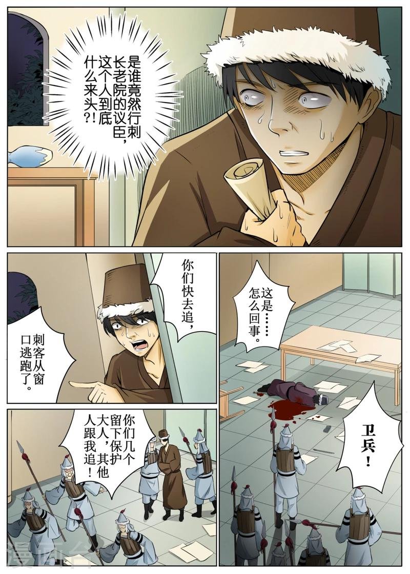 第49话2