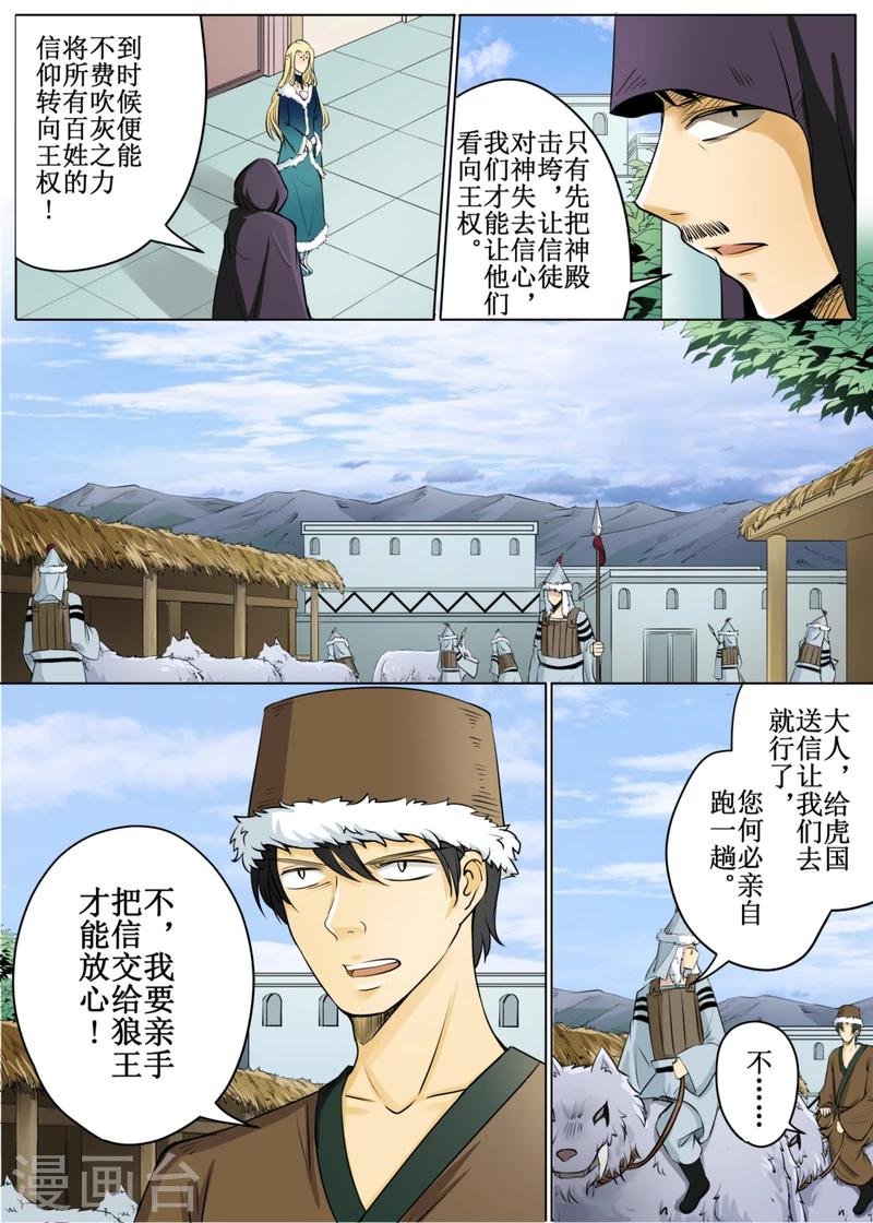 第49话2