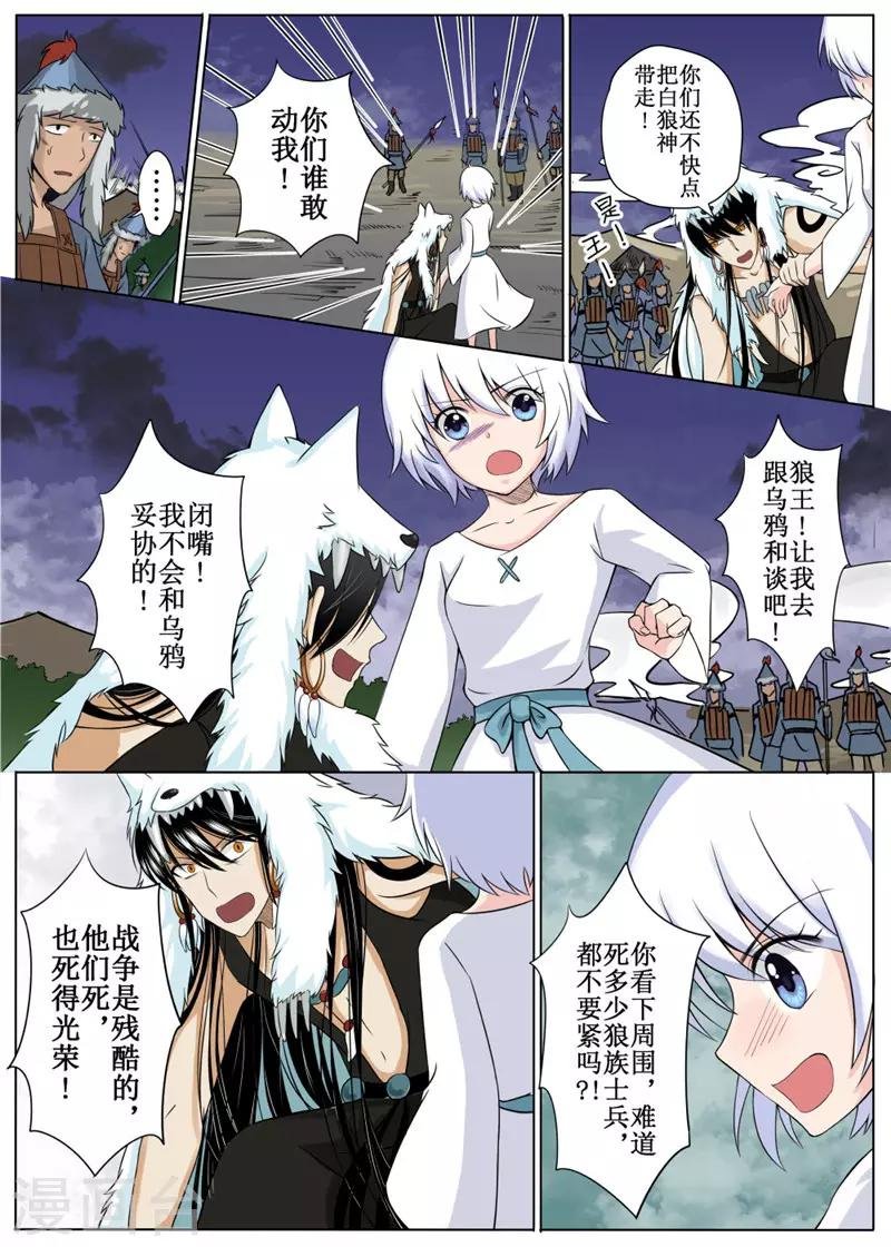 第6话中