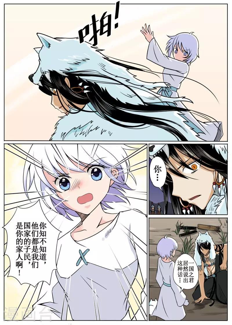 第6话中