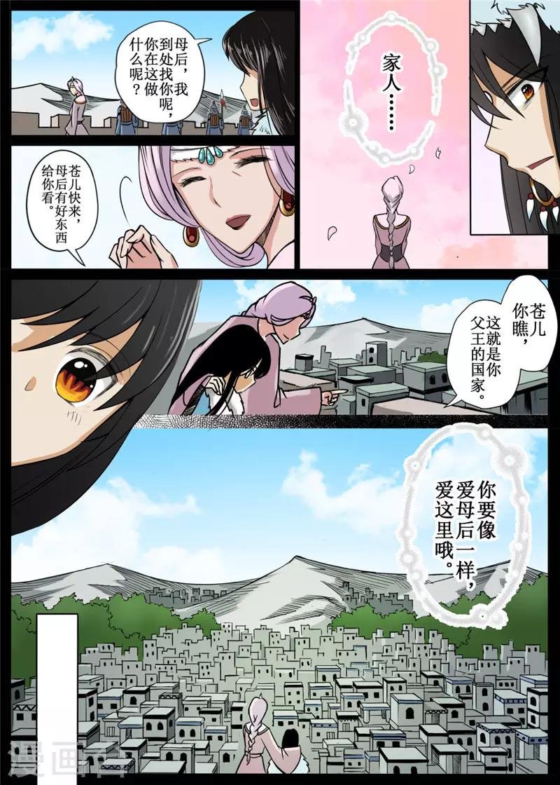 第6话中