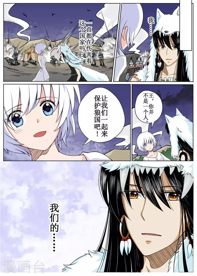 第6话中