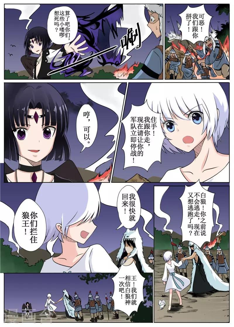 第6话中