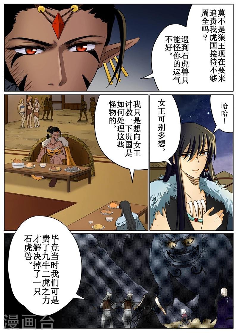 第51话1