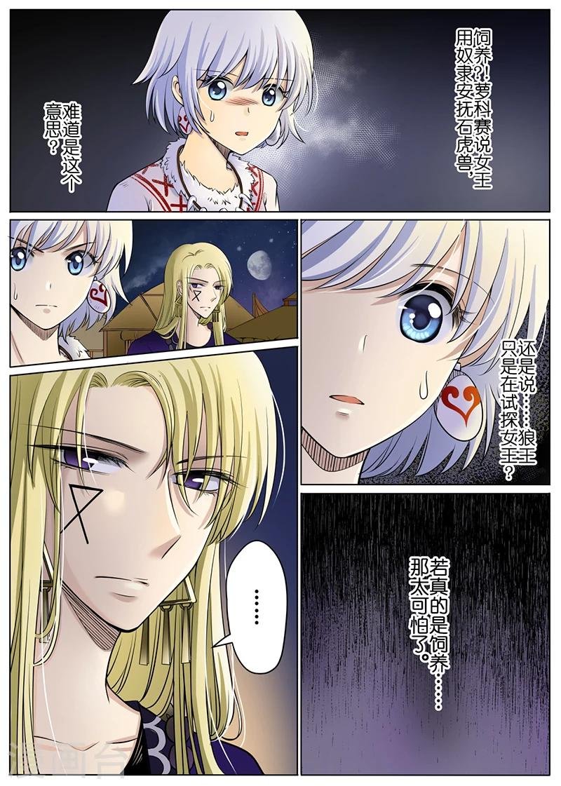 第51话1
