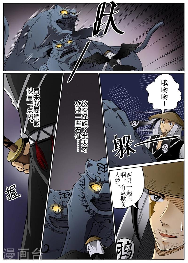 第51话2