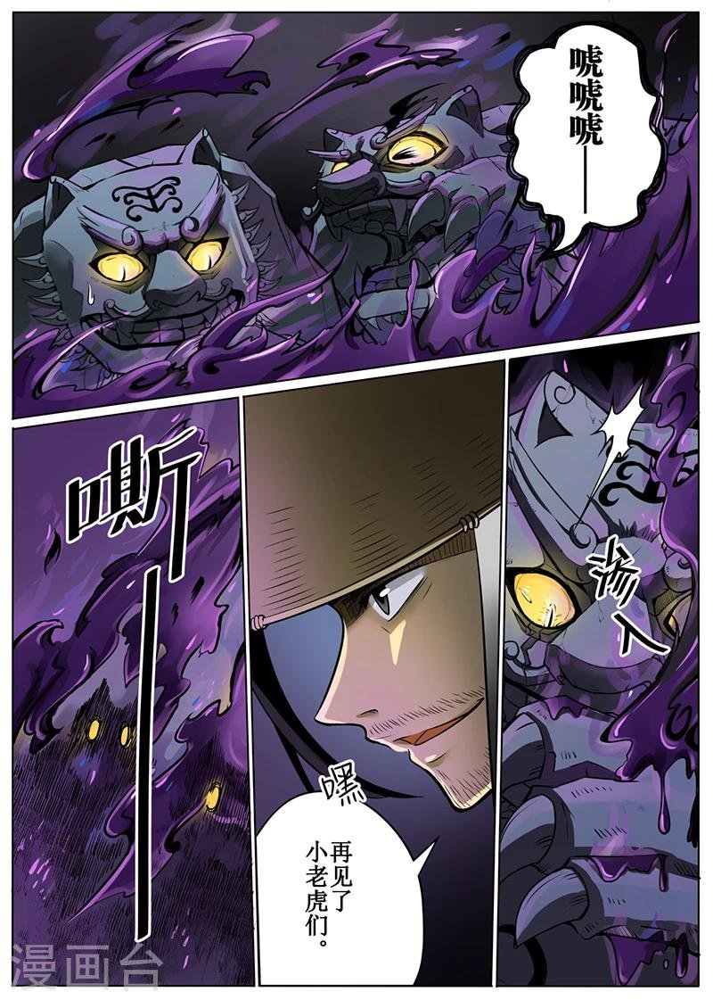 第51话2