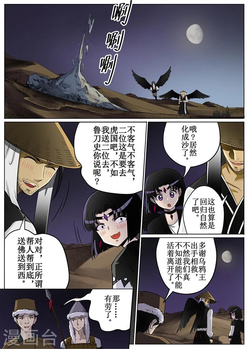 第51话2