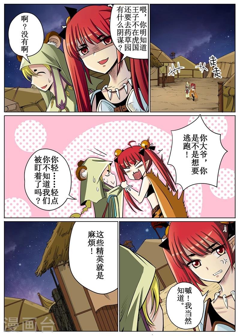 第51话2
