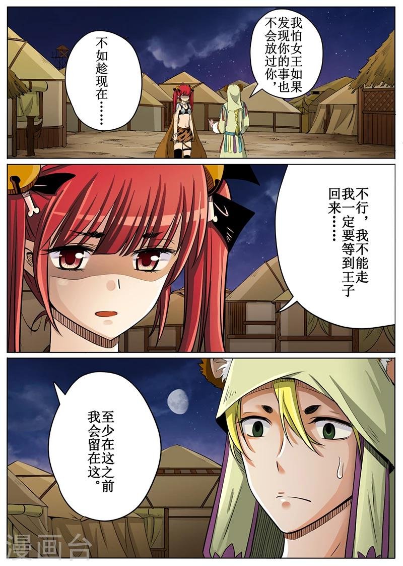 第51话2