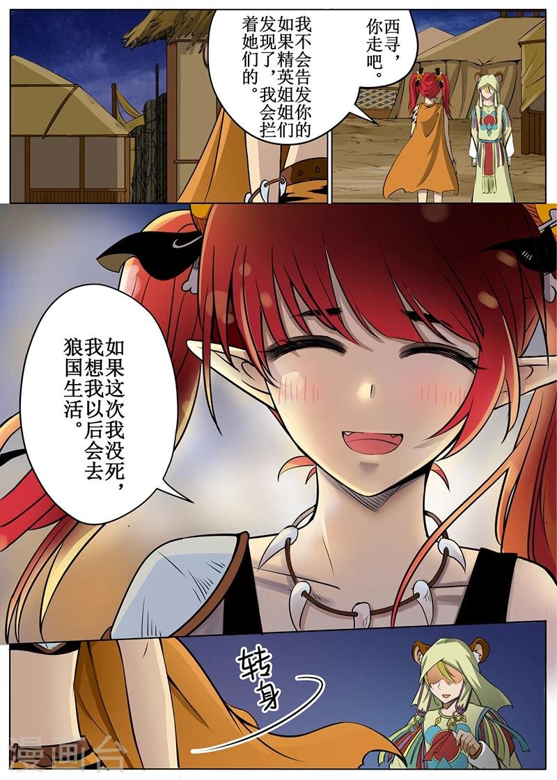 第51话2