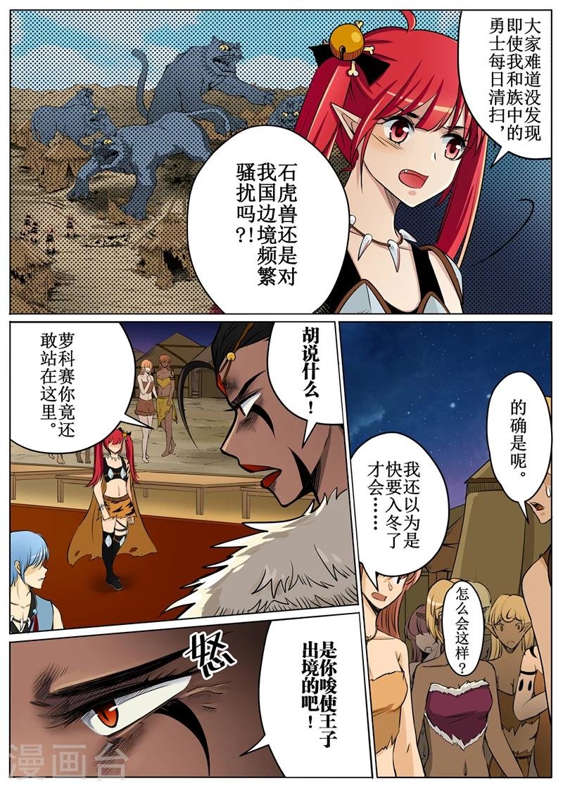 第52话2