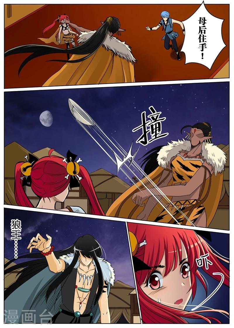 第52话2