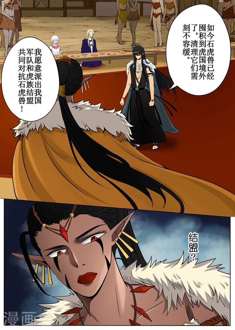 第52话2