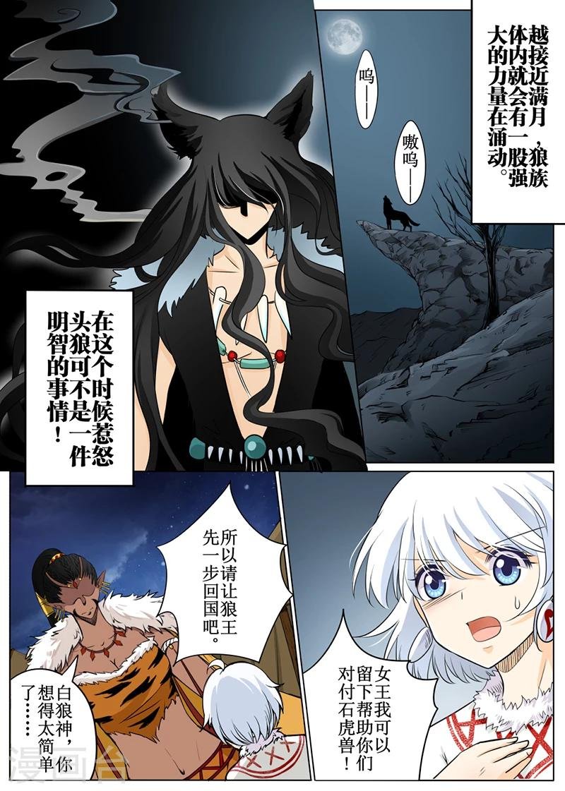第53话1