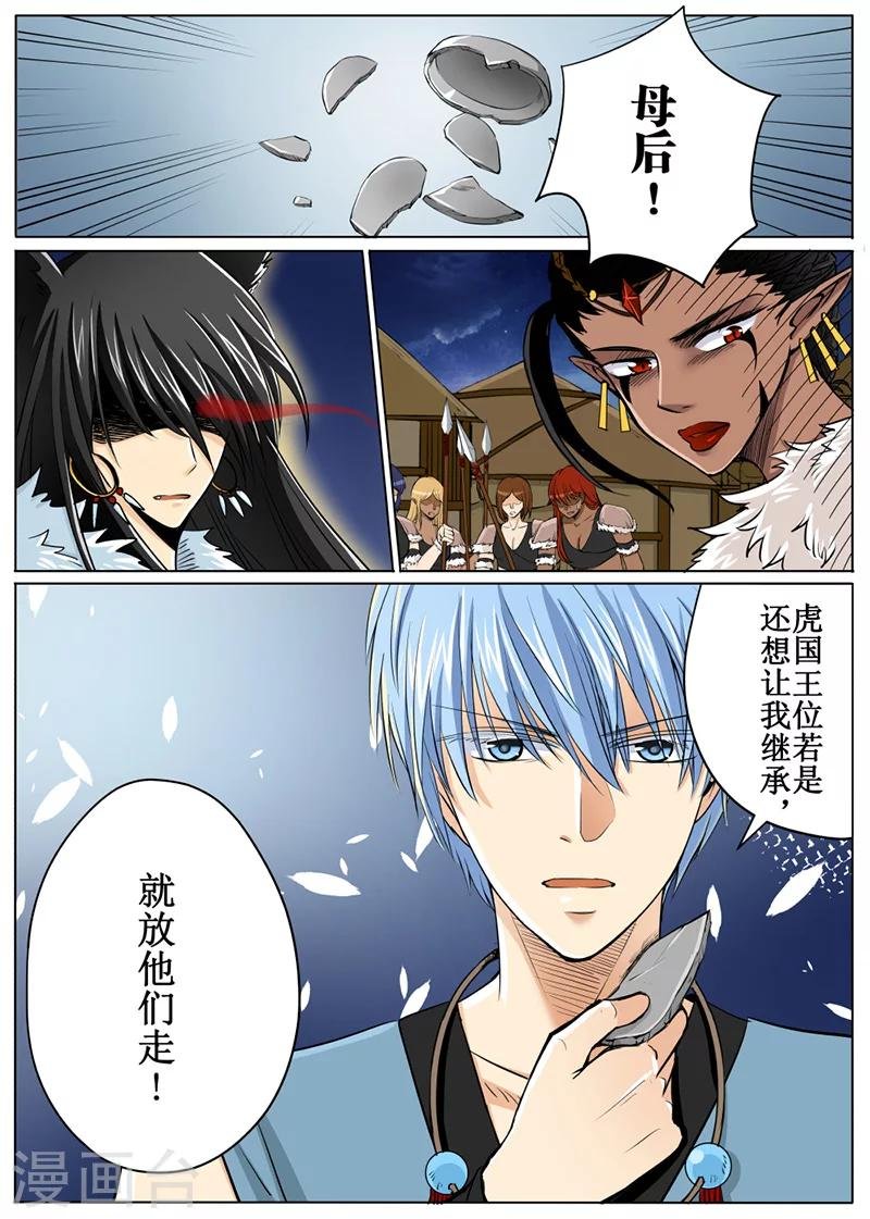 第53话2