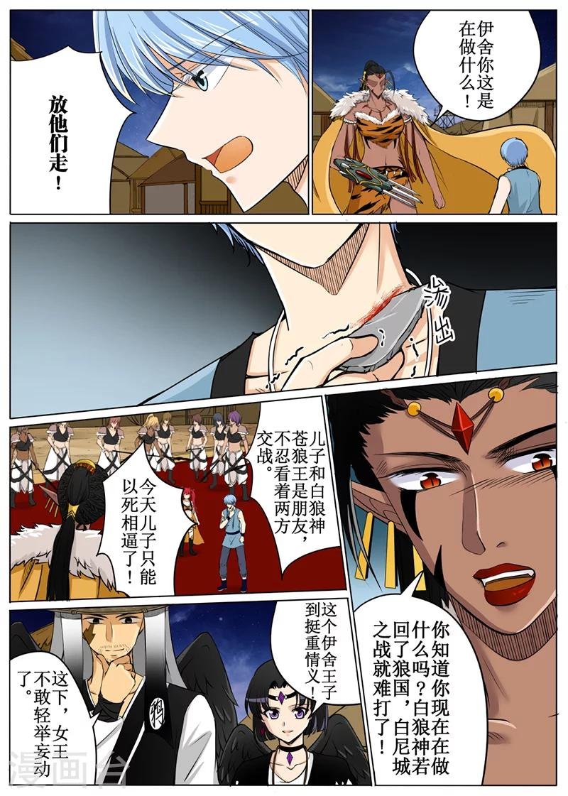 第53话2