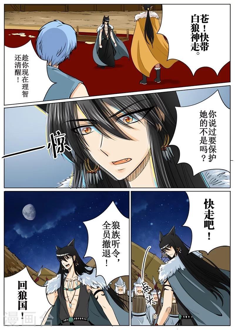 第53话2