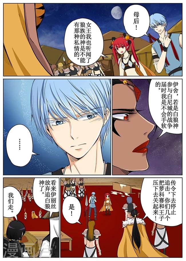 第54话1