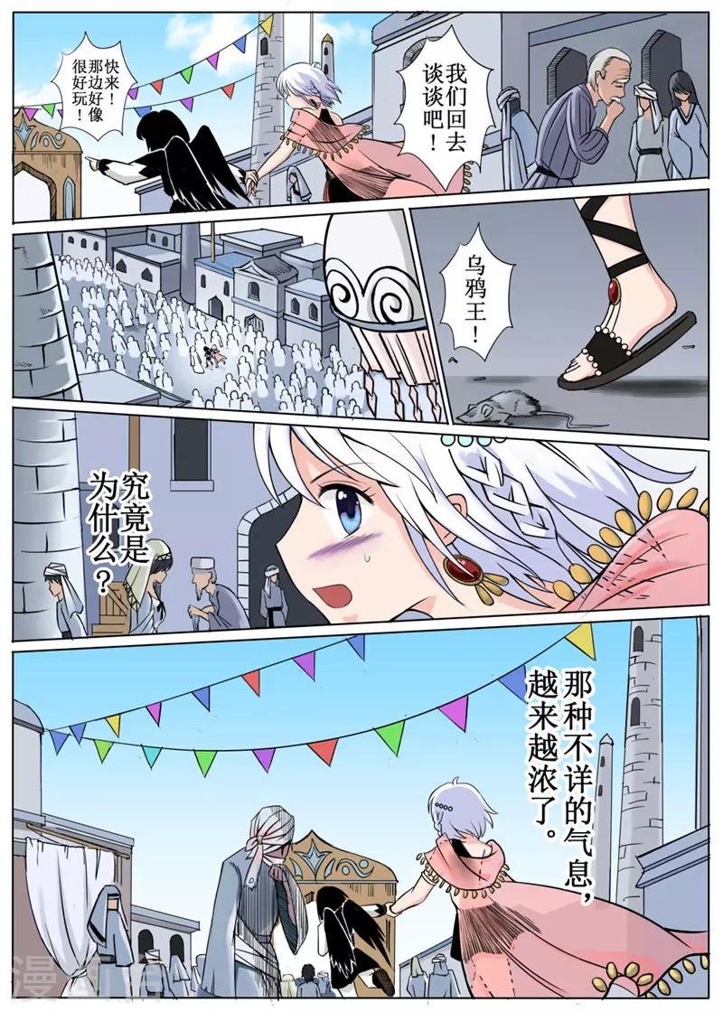 第6话下