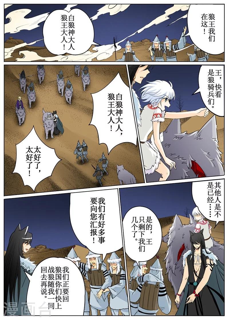 第54话3