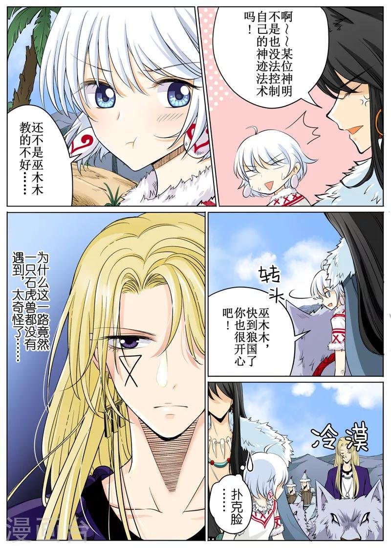 第55话2