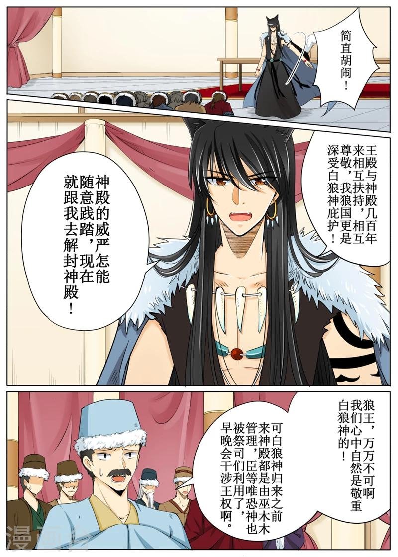 第56话2