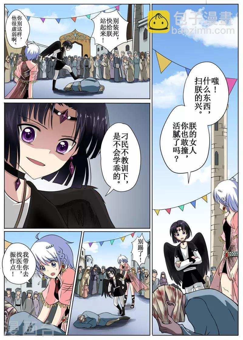 第7话上
