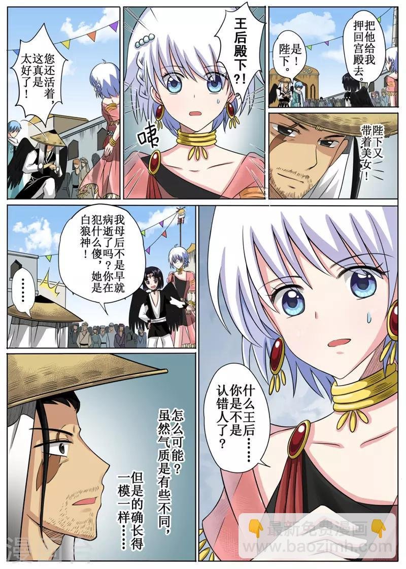 第7话上