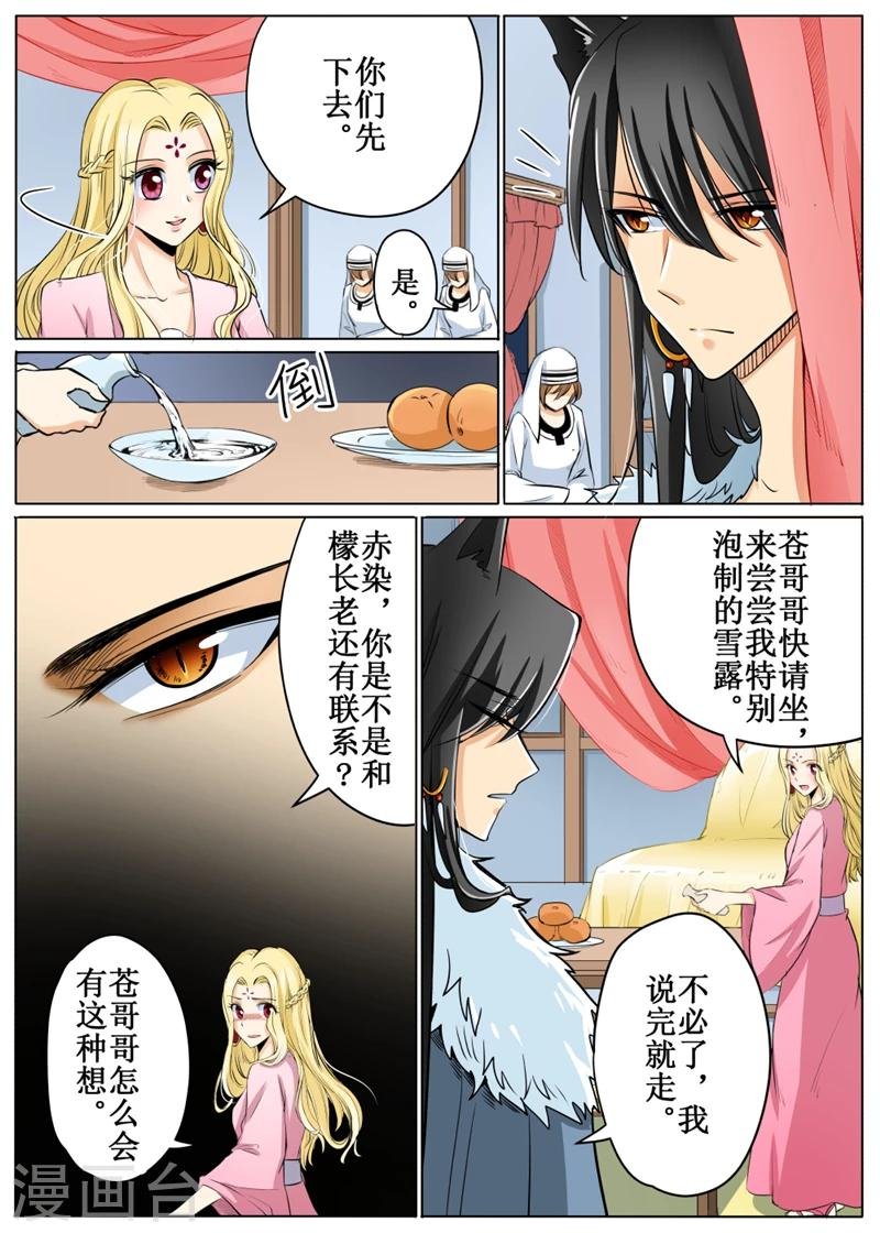 第59话2