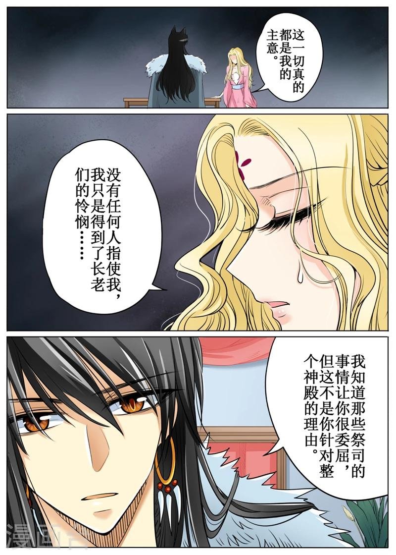 第59话2
