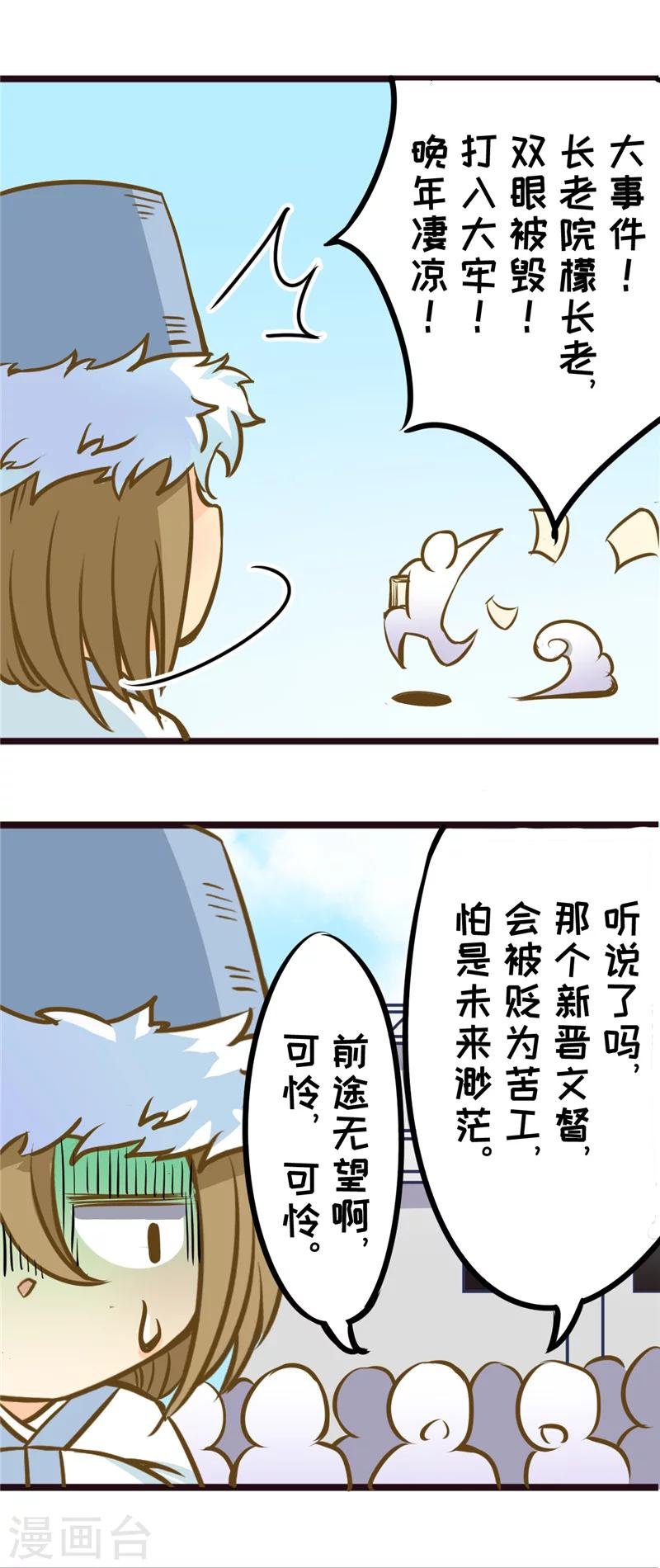 番外11