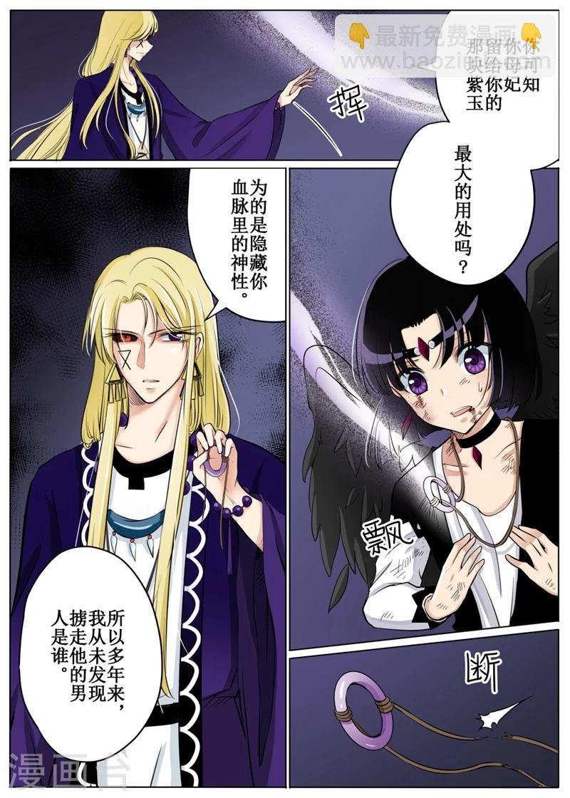 第61话2