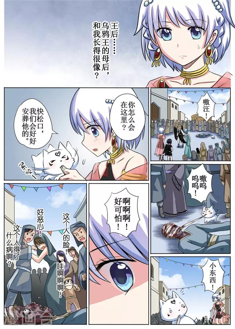 第7话中