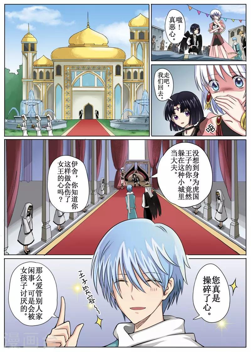 第7话中