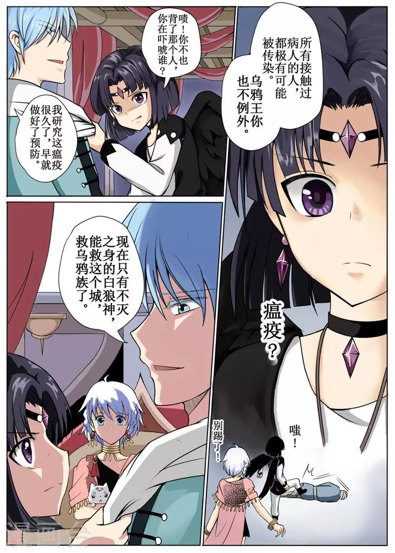 第7话中