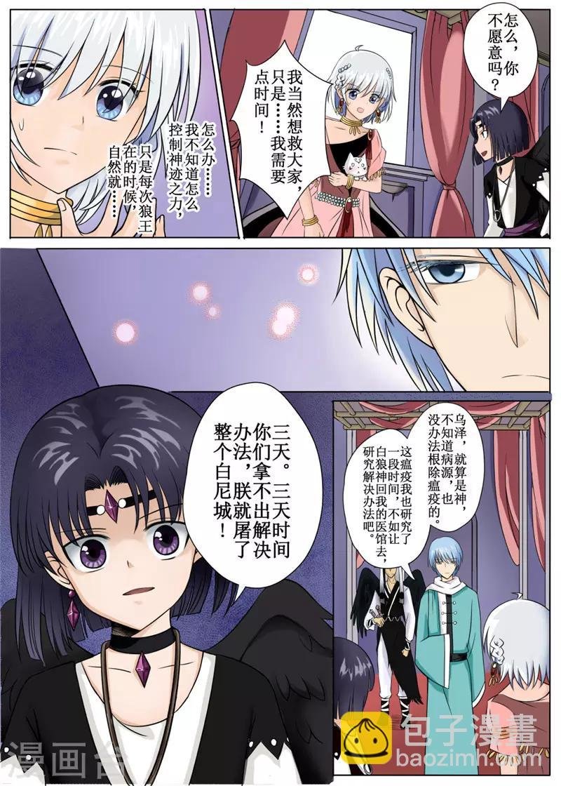 第7话中