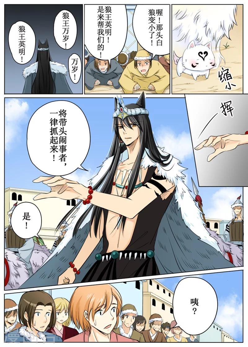 第62话2