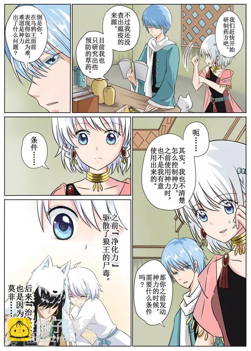 第7话下