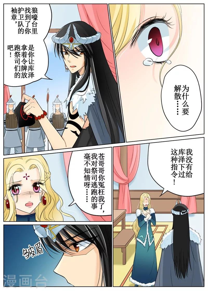 第65话2