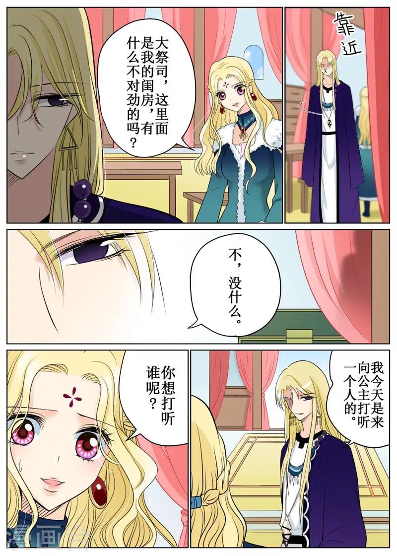 第66话2