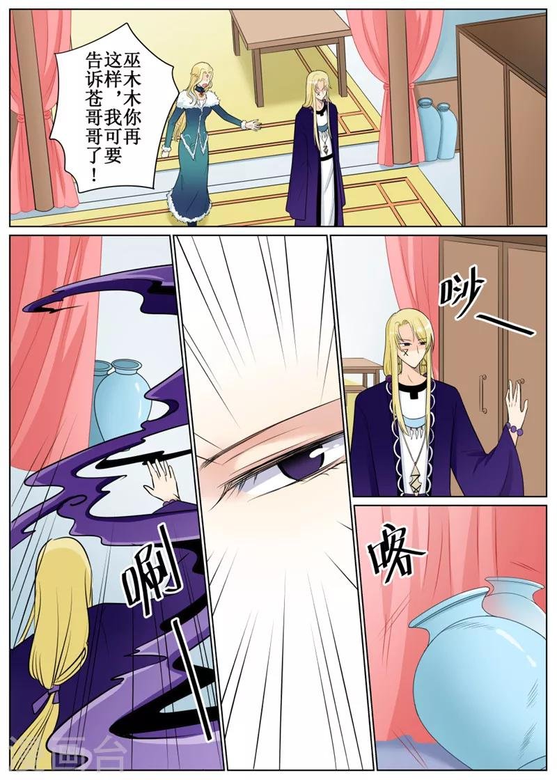 第66话2