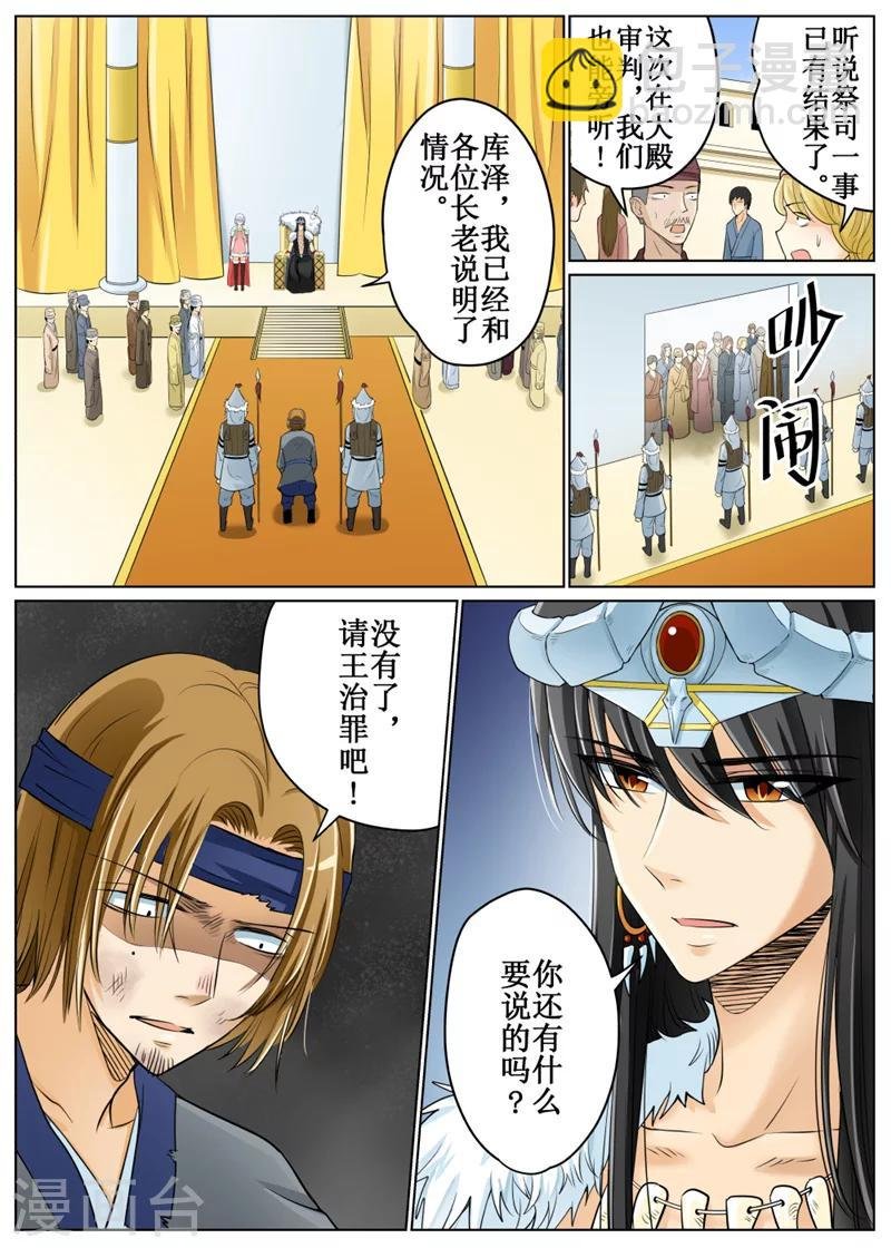 第67话2