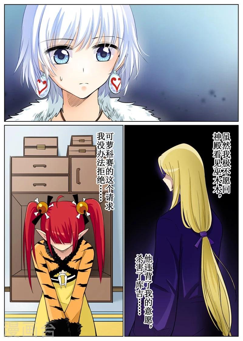 第68话2